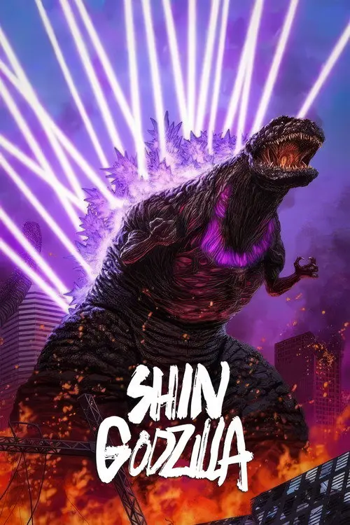 مشاهدة فيلم Shin Godzilla 2016 مترجم