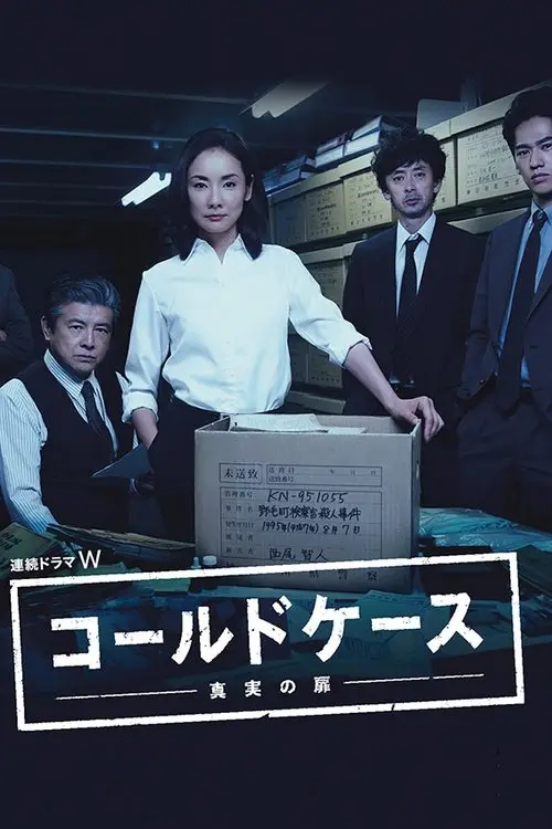 مسلسل Cold Case: Door of Truth 2016 مترجم كامل