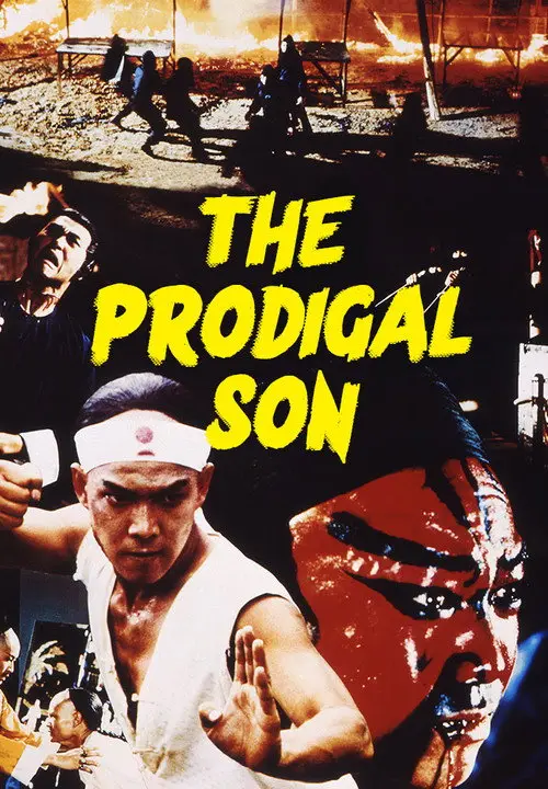 مشاهدة فيلم The Prodigal Son 1981 مترجم