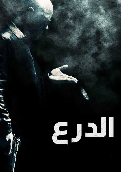 مسلسل The Shield 2002 مترجم كامل