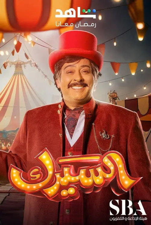 مسلسل أنمي The Amazing Digital Circus 2023 مترجم كامل