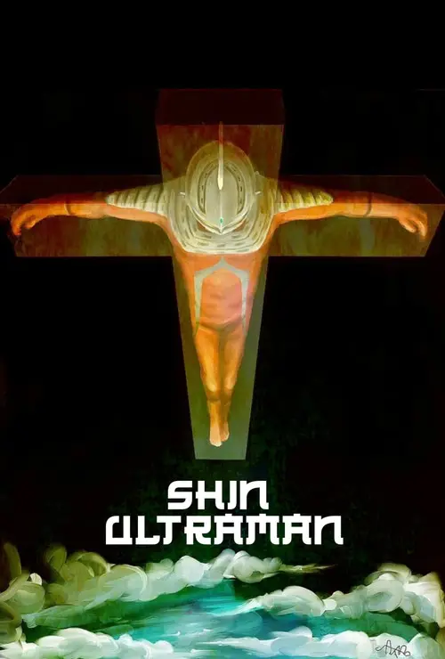 مشاهدة فيلم Shin Ultraman 2022 مترجم