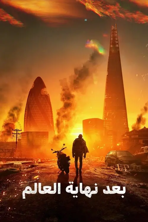 مشاهدة فيلم Afterburn 2025 مترجم