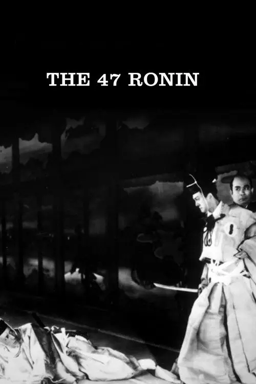 مشاهدة فيلم The 47 Ronin 1941 مترجم