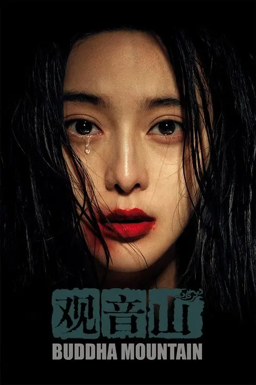 مشاهدة فيلم Buddha Mountain 2011 مترجم