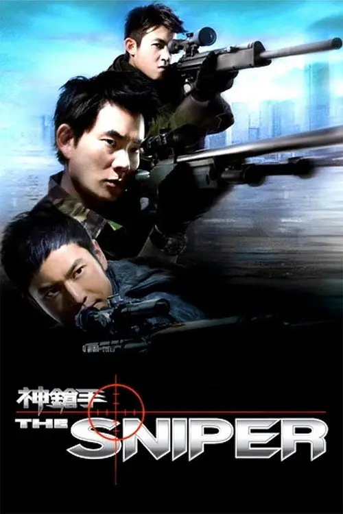 مشاهدة فيلم The Sniper 2009 مترجم