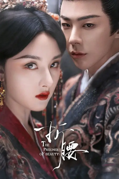 مسلسل The Prisoner of Beauty 2025 مترجم كامل