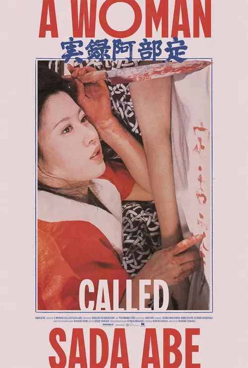 مشاهدة فيلم A Woman Called Sada Abe 1975 مترجم
