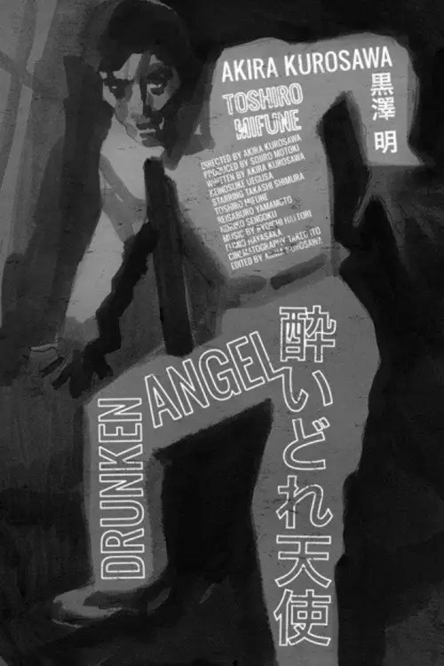 مشاهدة فيلم Drunken Angel 1948 مترجم