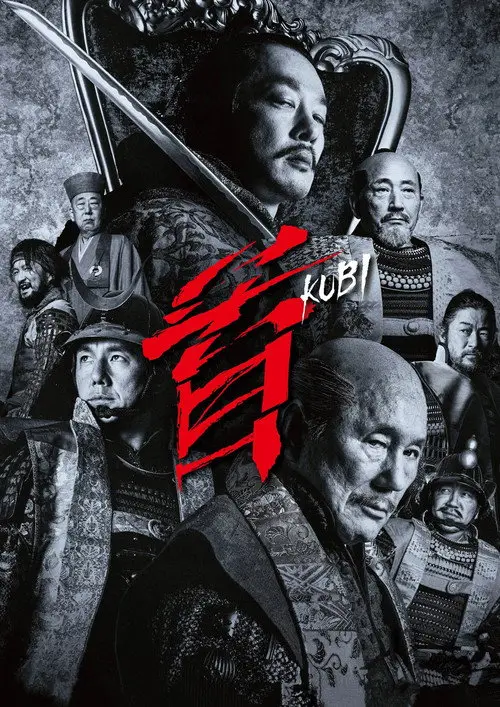 مشاهدة فيلم Kubi 2023 مترجم