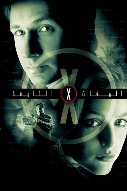 مسلسل The X-Files 1993 مترجم كامل