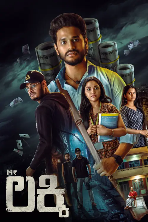 مشاهدة فيلم Mr. Lucky 2026 مترجم