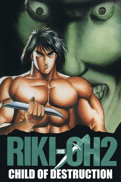 مشاهدة فيلم أنمي Riki-Oh 2: Child of Destruction 1990 مترجم
