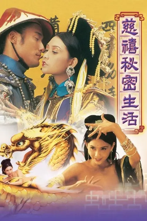 مشاهدة فيلم Lover of the Last Empress 1995 مترجم