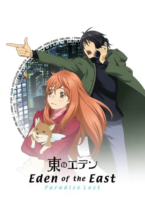 مشاهدة فيلم أنمي Eden of the East Movie II: Paradise Lost 2010 مترجم