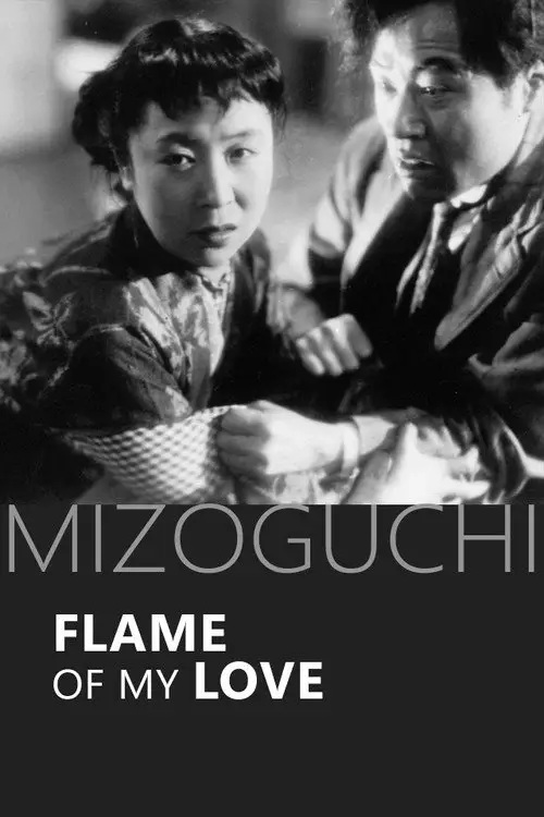 مشاهدة فيلم Flame of My Love 1949 مترجم