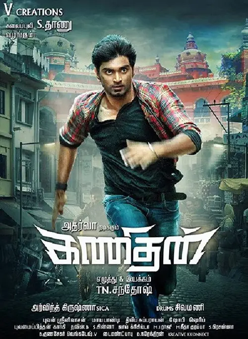 مشاهدة فيلم Kanithan 2016 مترجم