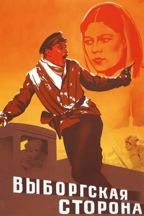 مشاهدة فيلم The Vyborg Side 1939 مترجم