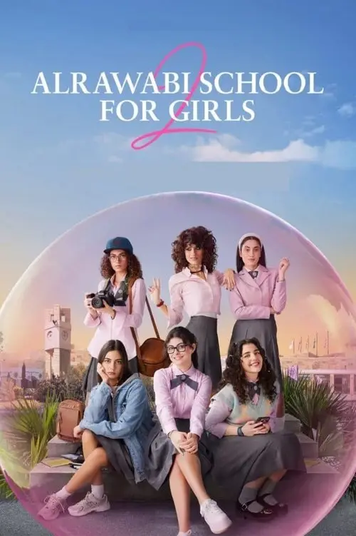 مسلسل مدرسة الروابي للبنات 2021 كامل