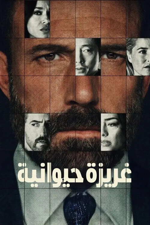 مشاهدة فيلم Animals 2026 مترجم
