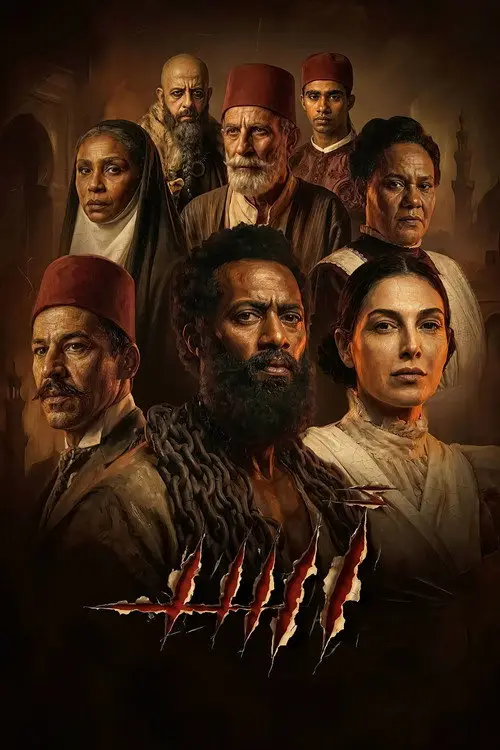 مشاهدة فيلم أسد 2026
