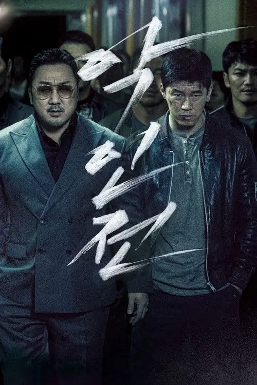 مشاهدة فيلم The Gangster, the Cop, the Devil 2019 مترجم