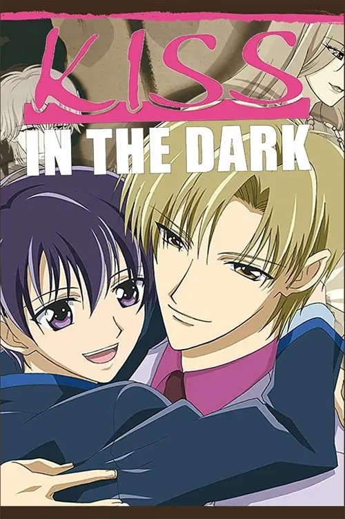 مسلسل أنمي Papa to Kiss in the Dark 2005 مترجم كامل