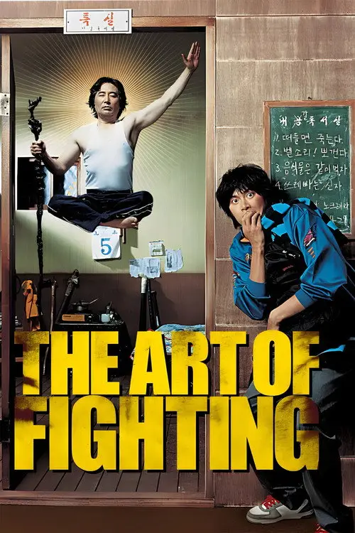 مشاهدة فيلم The Art of Fighting 2006 مترجم