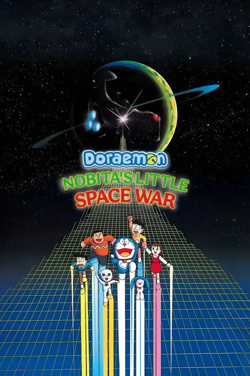 مشاهدة فيلم أنمي Doraemon: Nobita's Little Star Wars 1985 مترجم