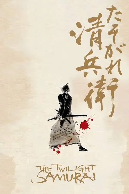 مشاهدة فيلم The Twilight Samurai 2002 مترجم