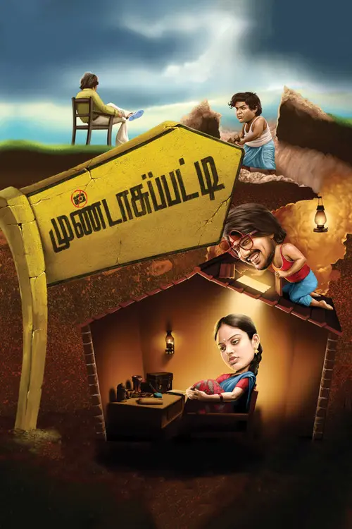 مشاهدة فيلم Mundasupatti 2014 مترجم