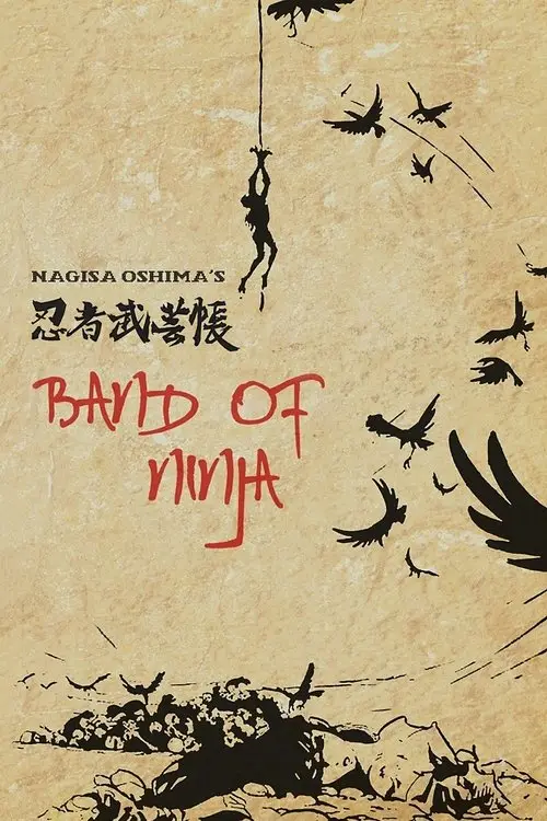 مشاهدة فيلم أنمي Band of Ninja 1967 مترجم