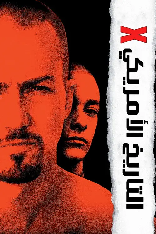 مشاهدة فيلم American History X 1998 مترجم
