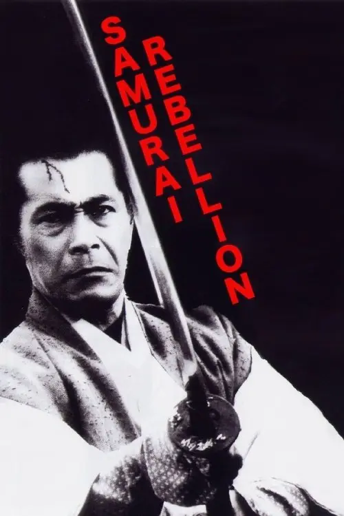 مشاهدة فيلم Samurai Rebellion 1967 مترجم