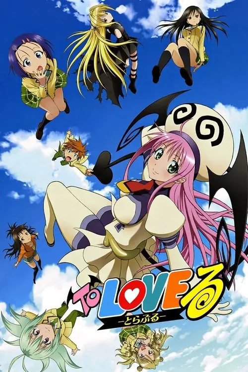 مسلسل أنمي To Love Ru 2008 مترجم كامل