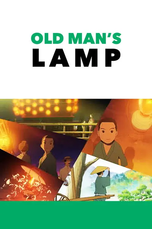 مشاهدة فيلم أنمي Grandfather's Lamp 2011 مترجم