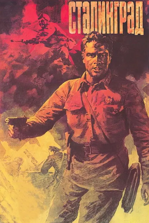 مشاهدة فيلم Stalingrad: Film 1 1990 مترجم