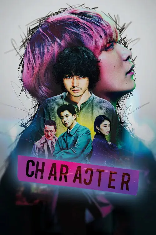 مشاهدة فيلم Character 2021 مترجم