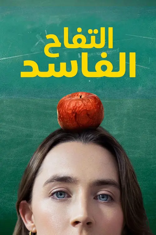 مشاهدة فيلم Bad Apples 2026 مترجم