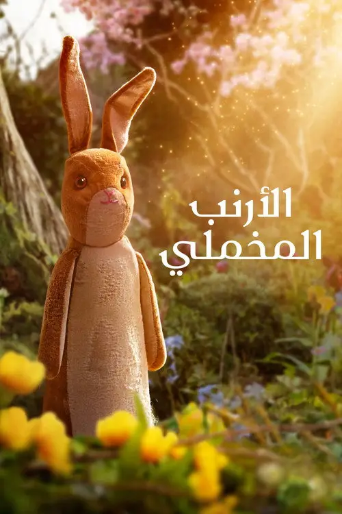 مشاهدة فيلم أنمي The Velveteen Rabbit 2023 مترجم