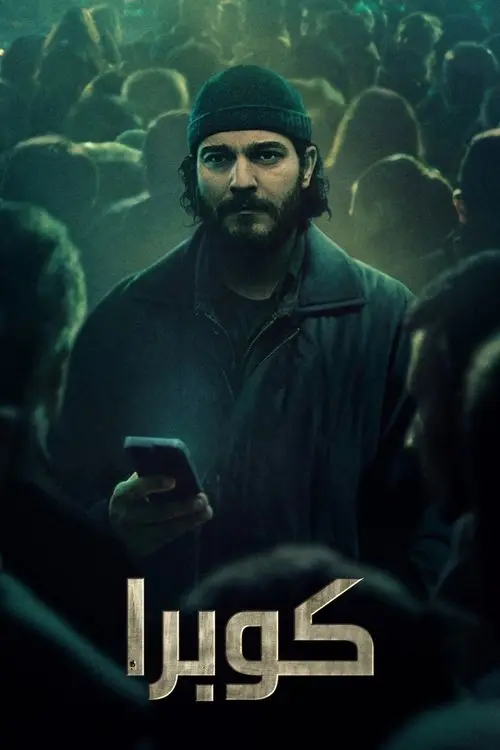 مسلسل Kubra 2024 مترجم كامل