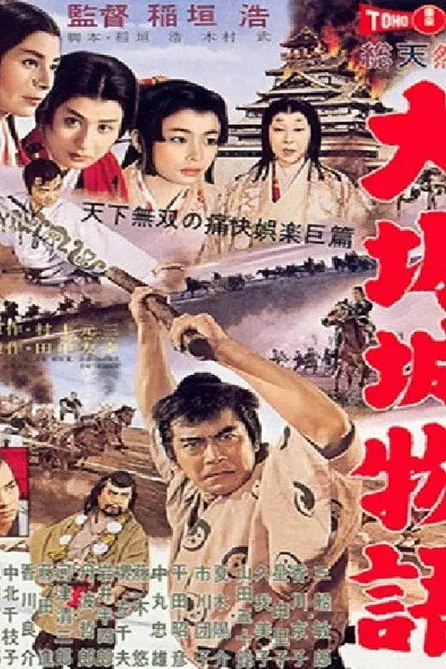 مشاهدة فيلم Daredevil in the Castle 1961 مترجم