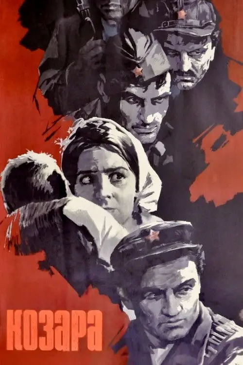 مشاهدة فيلم Kozara 1962 مترجم