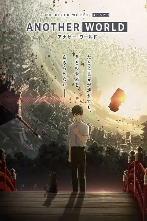 مسلسل أنمي Another World 2019 مترجم كامل