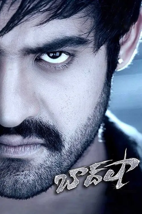 مشاهدة فيلم Baadshah 2013 مترجم