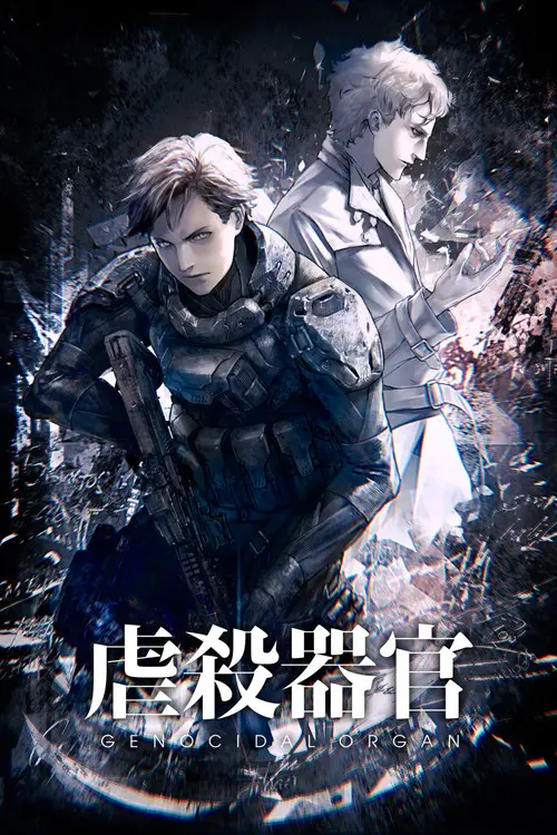 مشاهدة فيلم أنمي Genocidal Organ 2017 مترجم