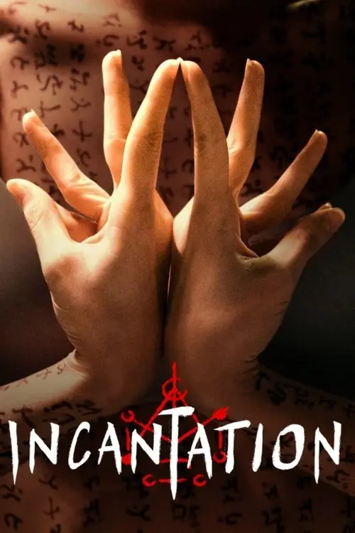 مشاهدة فيلم Incantation 2022 مترجم