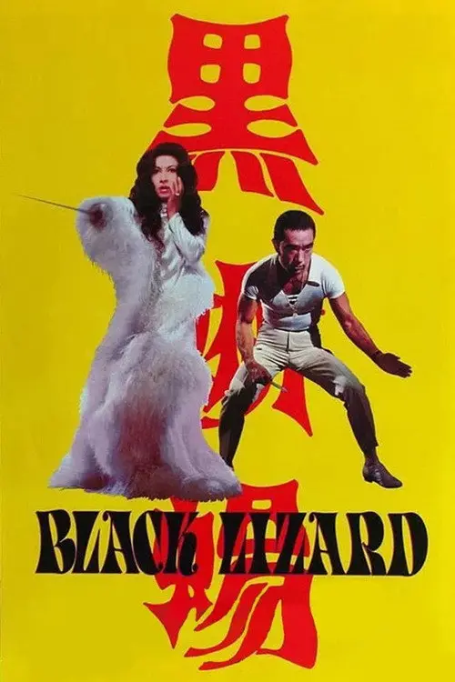 مشاهدة فيلم Black Lizard 1968 مترجم