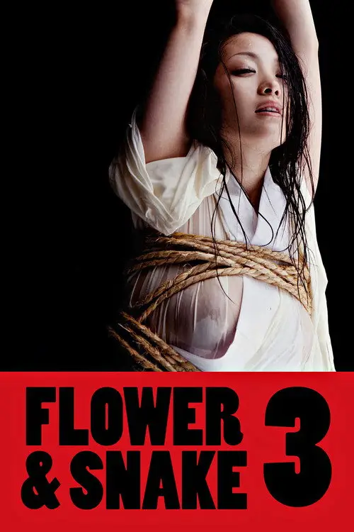 مشاهدة فيلم Flower & Snake 3 2010 مترجم