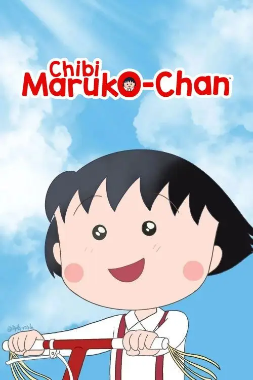 مسلسل أنمي Chibi Maruko-chan 1990 مترجم كامل